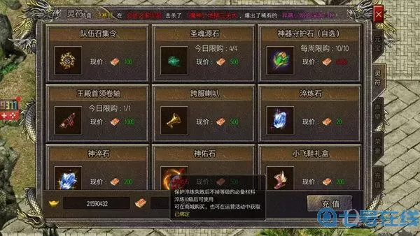 狂暴传奇淬炼攻略 狂暴传奇神铸攻略