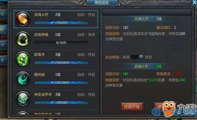 狂暴传奇提升战力攻略 狂暴传奇巅峰争霸攻略