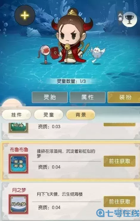 无极仙途BUG 无极仙途后山邂逅