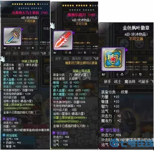 冒险岛2cd头对暗影双刀提升多少?冒险岛减cd怎么算?