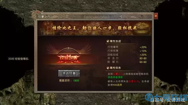 狂暴传奇开服时间表 狂暴传奇官网