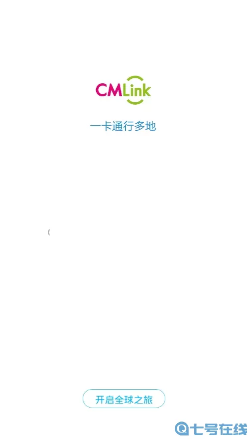 实时监控流量使用情况 CmLink