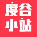 度谷小站最新版