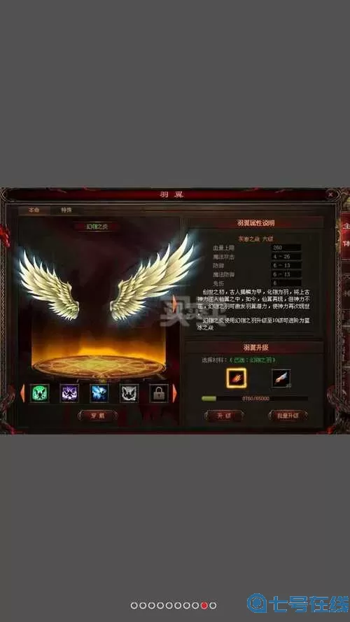 狂暴传奇破魔圣器 传奇霸主圣器怎么合成?