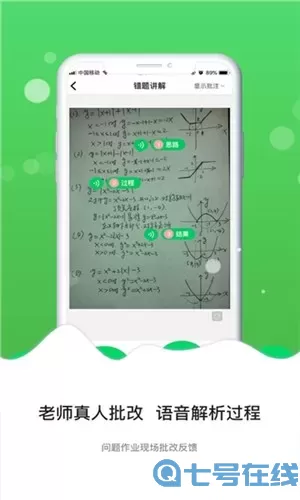 庖丁作业教师版