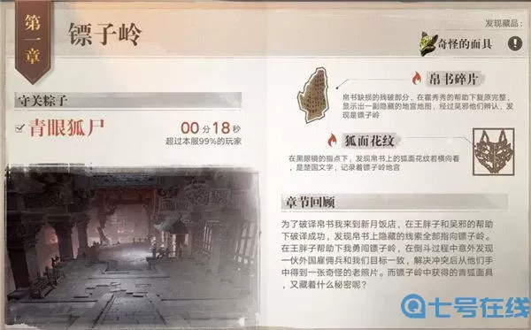 新盗墓笔记九天圣装原石怎么用啊？