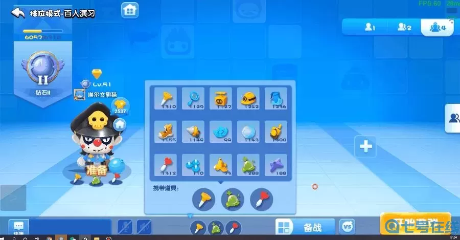 全民泡泡超人第三章迷雾 全民泡泡超人vip价格表