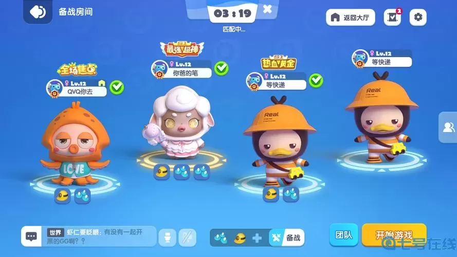 全民泡泡超人人气角色自选 全民泡泡超人贵族价格