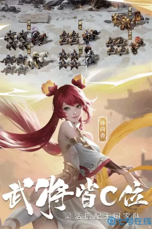 少年三国志零贴吧官方吧 少年三国志零 马云禄