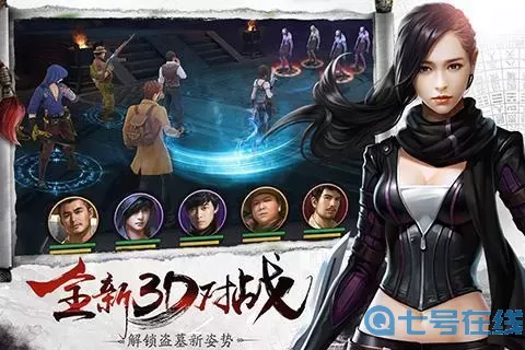 新盗墓笔记秘境攻略 新盗墓笔记新手攻略