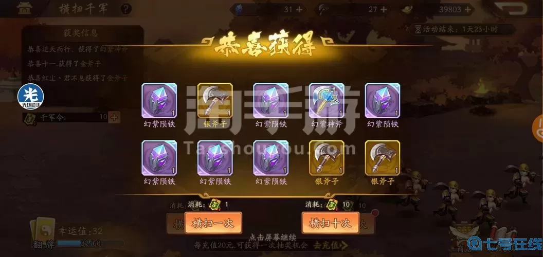 少年三国志欧皇礼包 少年三国志2平民最强攻略