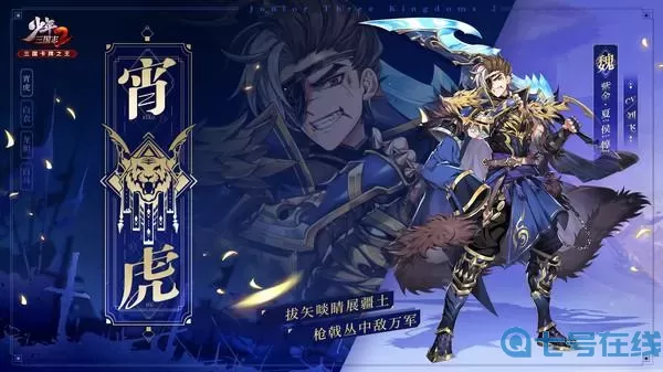 少年三国志二小y科技 小y科技少年三国志2手机版