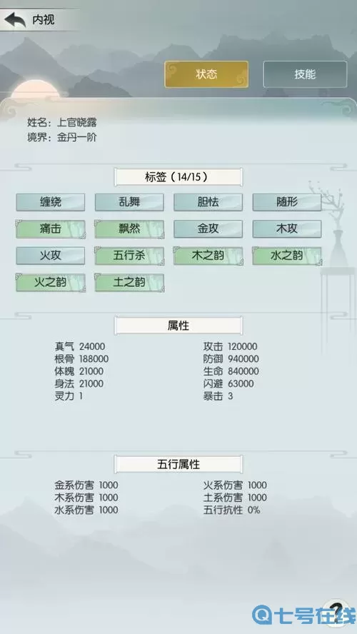 无极仙途妙法收集攻略