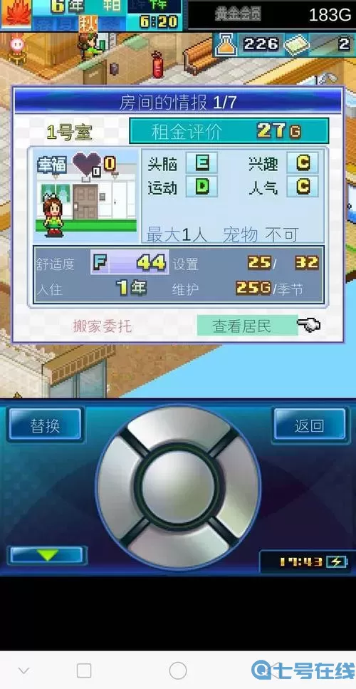 住宅梦物语漫画家合格率 不合格的大魔王女主角