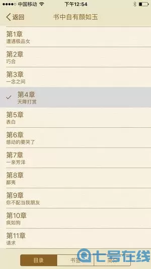 御宅屋txt免费小说