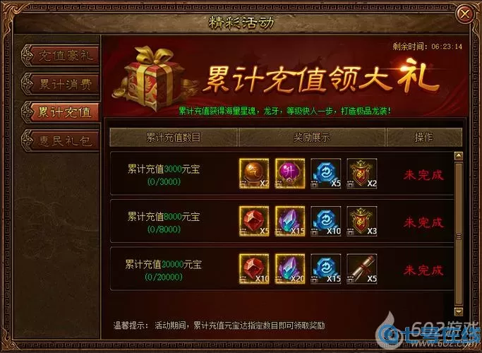 狂暴传奇充值活动攻略 狂暴传奇幻武攻略