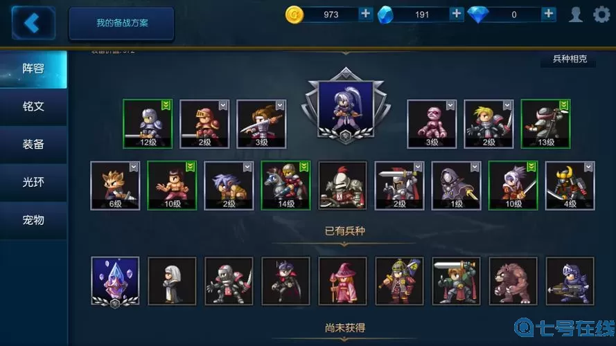 米拉奇战记好用的阵容 米拉奇战记亚瑟阵容