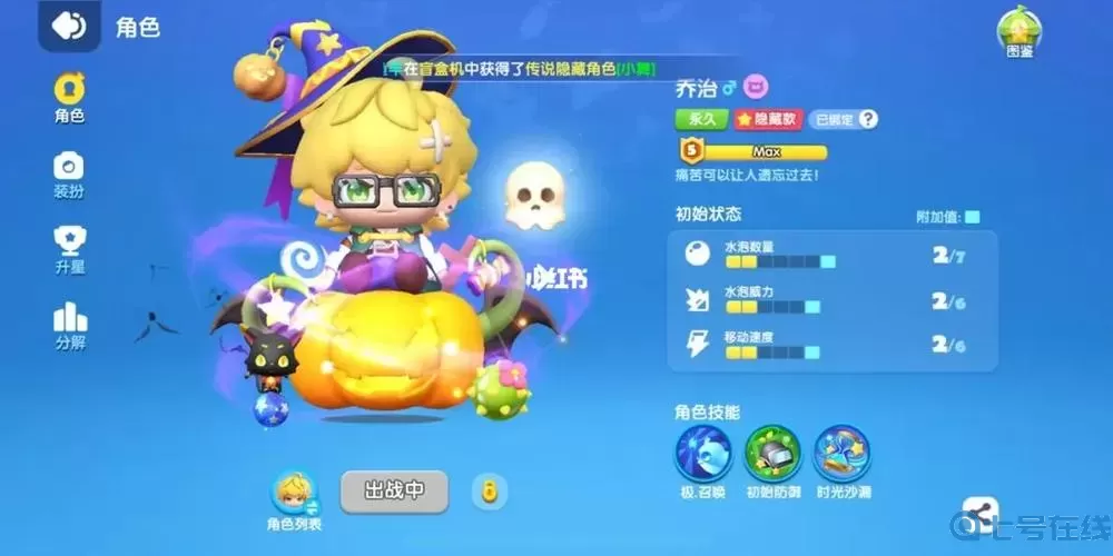 全民泡泡超人vip等级价格 全民泡泡超人官网