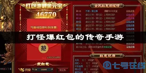 狂暴传奇红包版本激活码 狂暴传奇邀请码