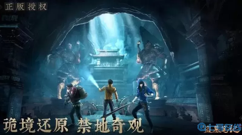 新盗墓笔记星移斗转任务 新盗墓笔记二转怎么过?