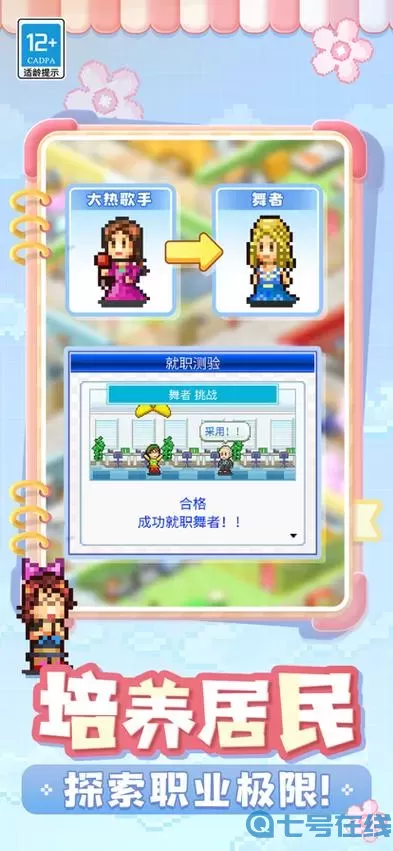 住宅梦物语v1.0 瑟蕾丝与契约公会v1.0