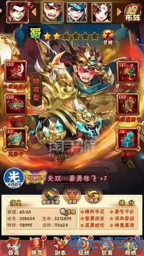 少年三国志暗金和彩金哪个好？少年三国志最强阵容彩金