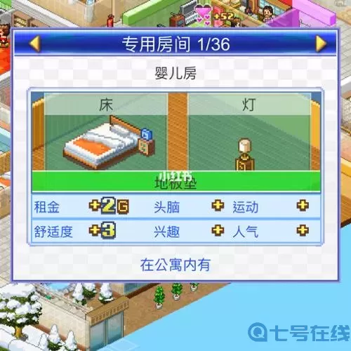 住宅梦物语和幸福公寓物语 幸福公寓物语攻略图