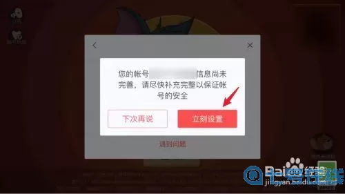 我的汤姆猫ios实名认证 汤姆猫官方认证