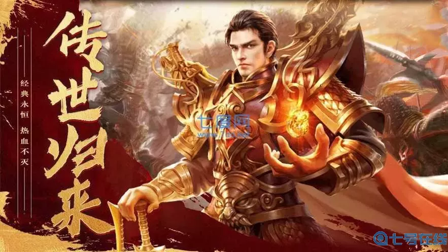 狂暴传奇释小龙代言正版合计 狂暴传奇平民组合搭配