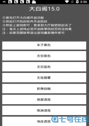 大白阁画质大师助手永久破解版