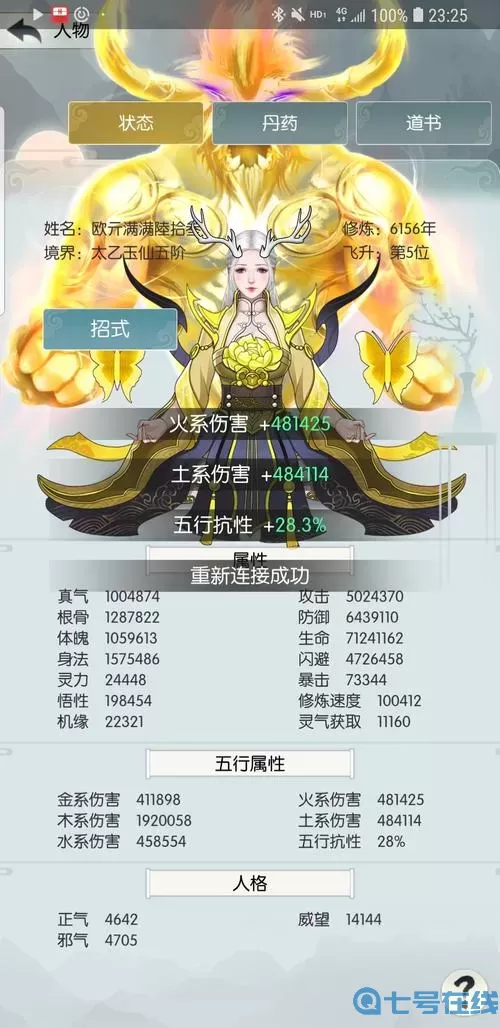 无极仙途买号 无极仙途王凝必买吗?