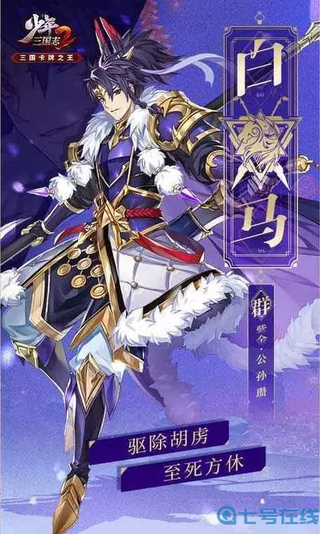 少年三国志百度 少年三国志零百度贴吧