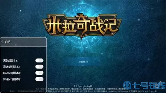 米拉奇战记内置菜单最新版 米拉奇战记内置修改器