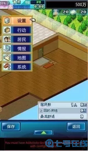 住宅梦物语汉化版下载 住宅梦物语最新版下载2022