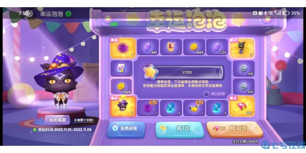 全民泡泡超人美食的馈赠攻略 全民泡泡大战攻略