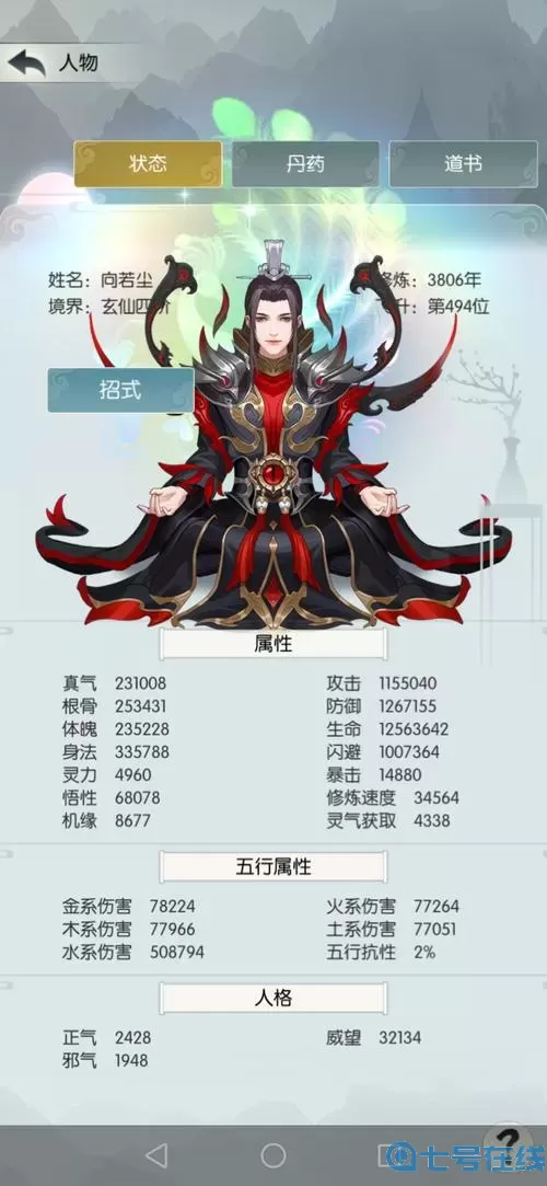 无极仙途嫦小娥怎么获得？无极仙途冥想怎么用？