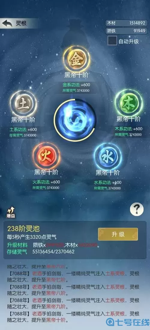 无极仙途功法搭配 无极仙途必买道侣