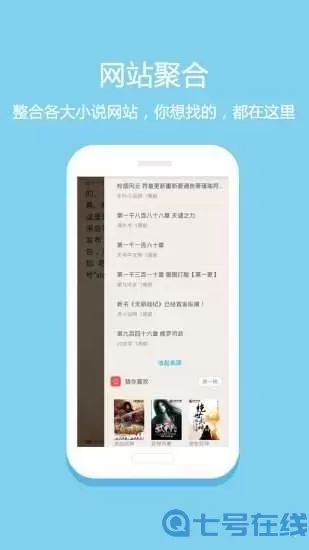 悦读小说无广告版