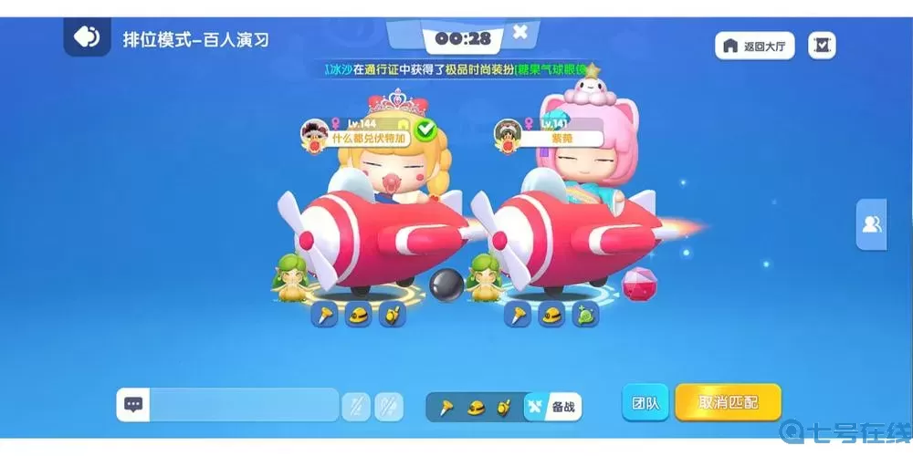 全民泡泡超人乔治怎么获得？