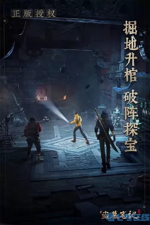 新盗墓笔记望日者在哪儿拍照?新盗墓笔记怎么跟宠物拍照?