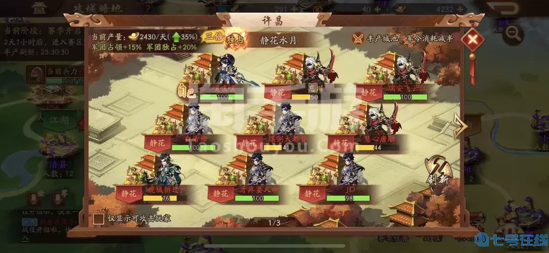 少年三国志vip继承机制 少年三国志2继承区规则