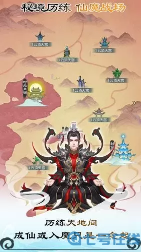 无极仙途春节拼图 无极仙途密令