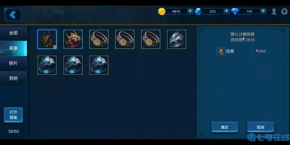 米拉奇战记抽装备技巧 米拉奇战记攻速最快