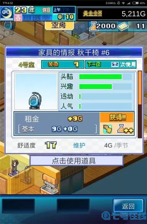 住宅梦物语各职业收入 住宅梦物语职业条件一览