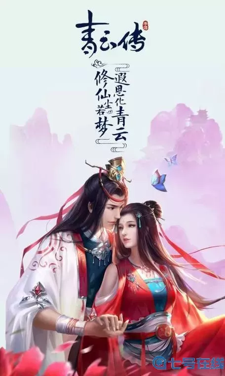 青云传演员表全部 青云志第二部演员表