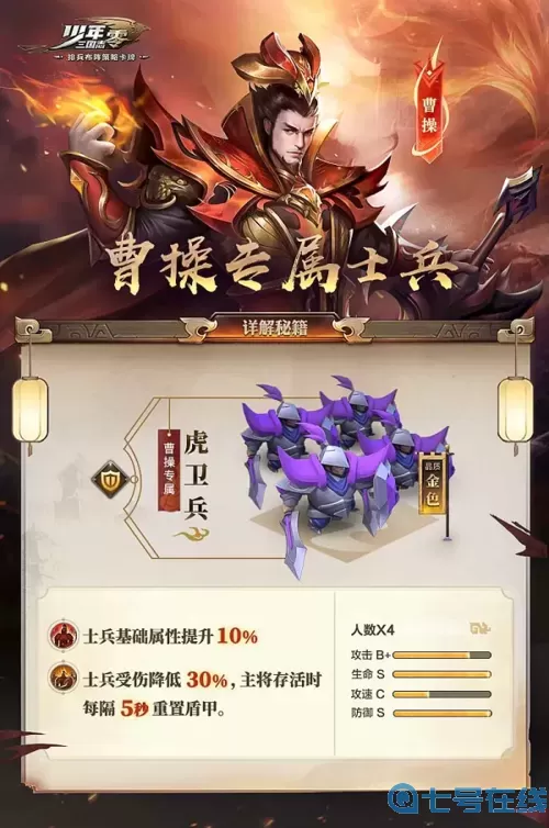 少年三国志是什么时候出的？三国志15上市时间一览