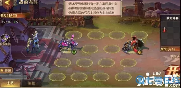 少年三国志水淹七军怎么通关？少三2水淹七军通关视频