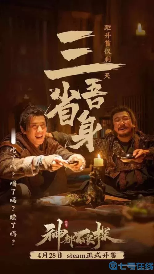 神都不良探有几个结局？神都不良探连绳为什么没死？