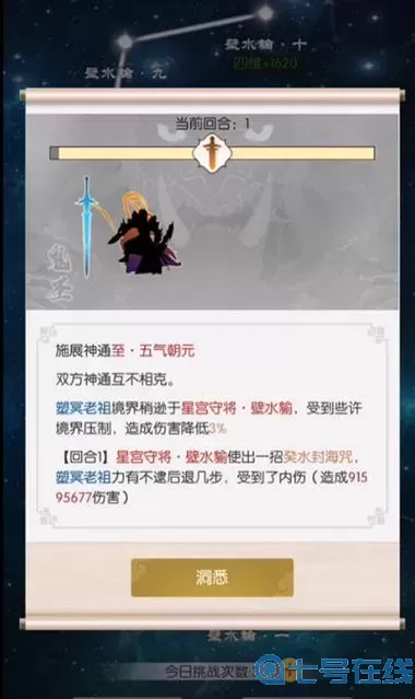无极仙途元神世界攻略 无极仙途必买道侣
