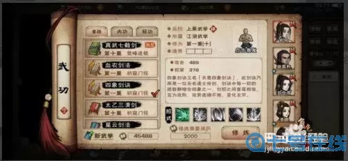 这就是江湖昆仑派隐藏武学是什么？